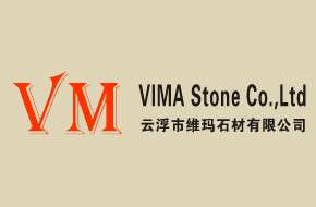 云浮市維瑪石材有限公司(中英雙語)